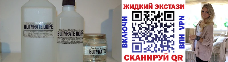 Купить закладки  Ленск  БУТИРАТ BDO 