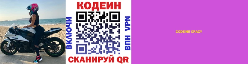 Купить  Ленск  Codein Purple Drank 
