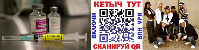 Купить Ленск КЕТАМИН ketamine