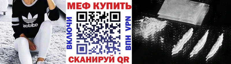 Купить  Ленск  МЯУ-МЯУ кристаллы 